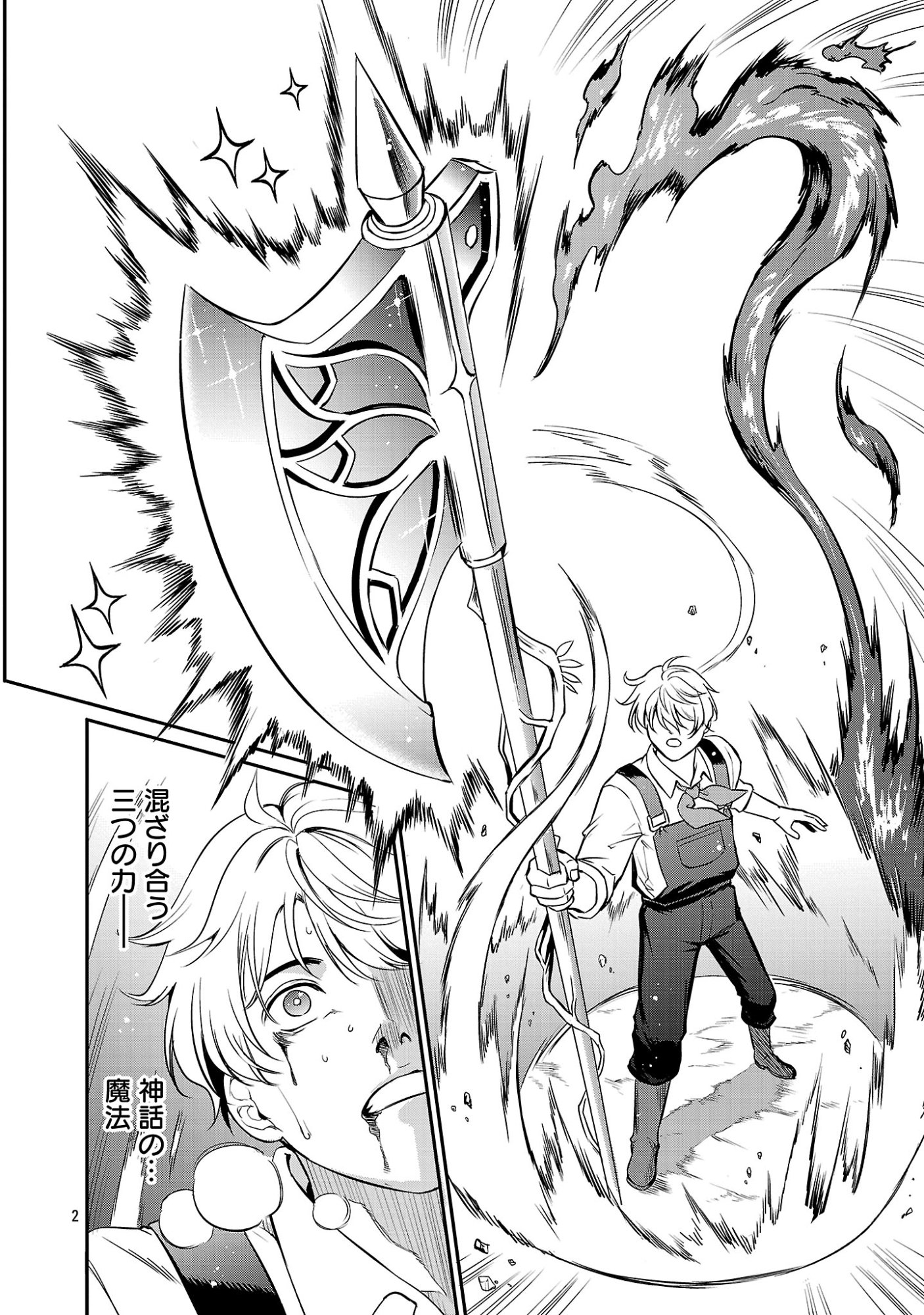 Yuuyuu No Tsuihou Mahou Tsukai To Osananajimi Na Mori No Megami-sama. Chapter 37.1 4ページ