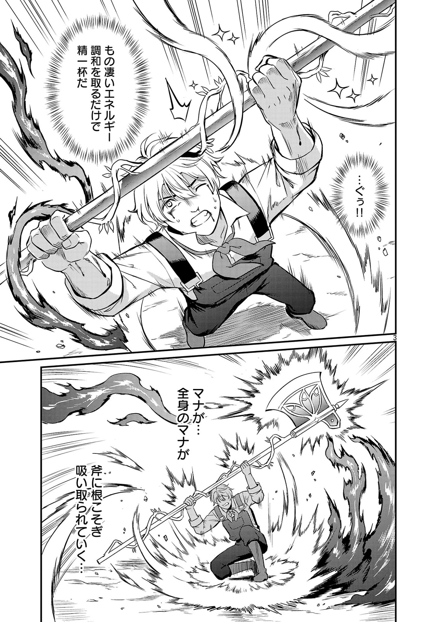 Yuuyuu No Tsuihou Mahou Tsukai To Osananajimi Na Mori No Megami-sama. Chapter 37.1 5ページ