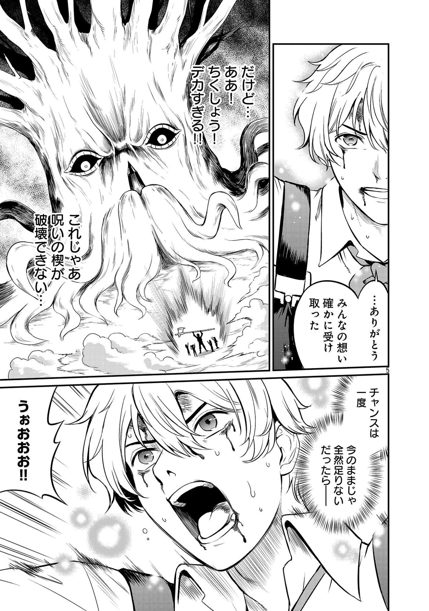 Yuuyuu No Tsuihou Mahou Tsukai To Osananajimi Na Mori No Megami-sama. Chapter 37.1 7ページ