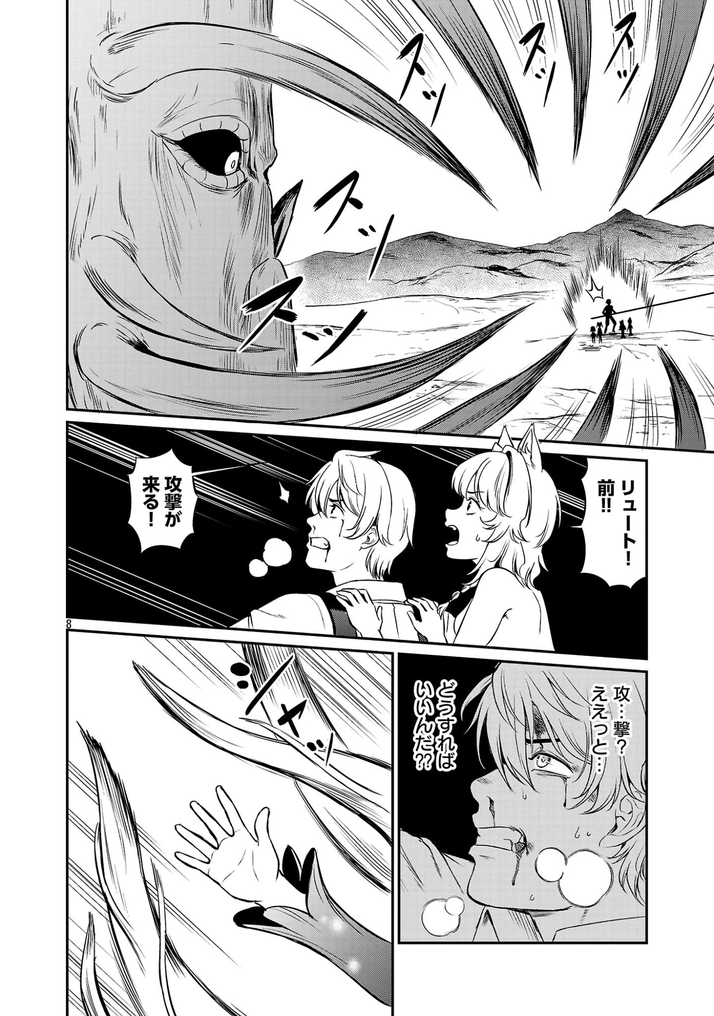 Yuuyuu No Tsuihou Mahou Tsukai To Osananajimi Na Mori No Megami-sama. Chapter 37.1 10ページ