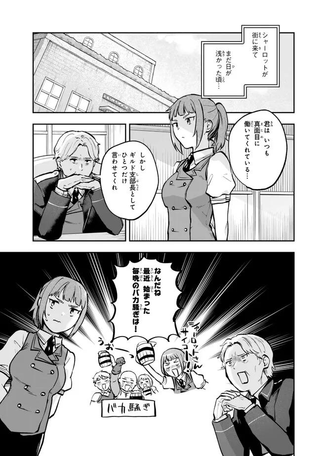 Pakupaku desu wa Tsuihou Sareta Ojou-sama no Monster o Taberu Hodo Tsuyoku Naru Skill Chapter 32.6 1ページ