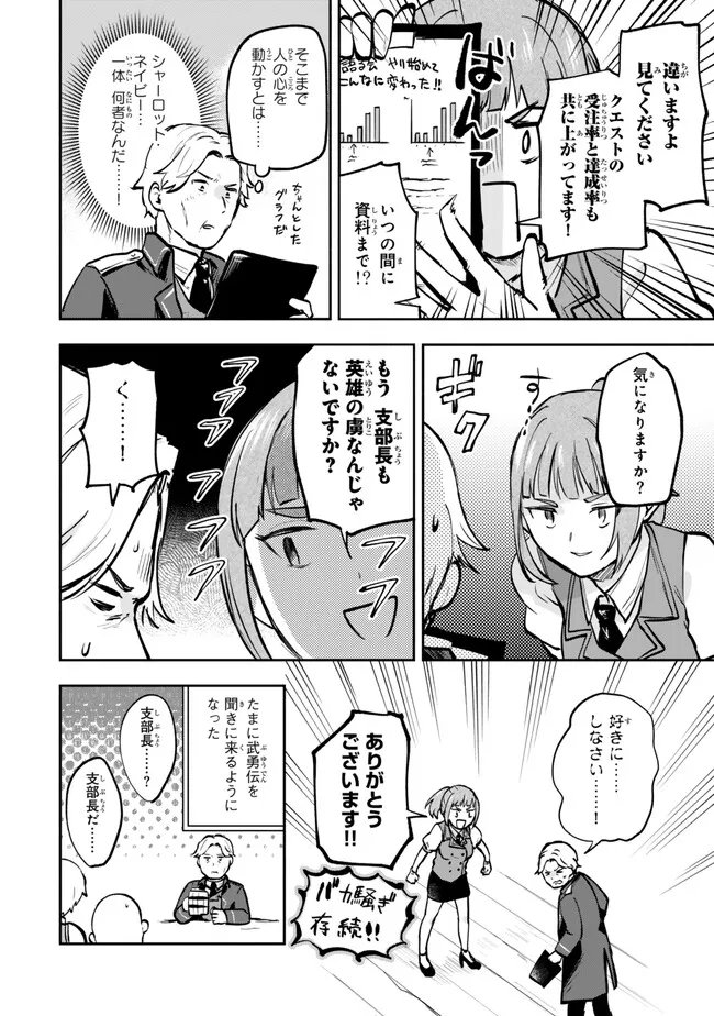 Pakupaku desu wa Tsuihou Sareta Ojou-sama no Monster o Taberu Hodo Tsuyoku Naru Skill Chapter 32.6 4ページ