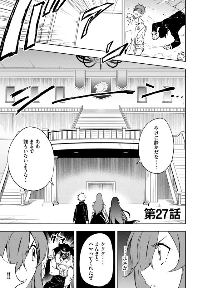 "Jako ni wa Kaji ga Oniaida www" to Iwareta Kaji Level 9999 no Ore, Tsuihousareta no de Boukensha ni Tenshoku suru - Saikyou de Musou Shinagara Guild de Tanoshiku Kurashimasu Chapter 26.3 1ページ