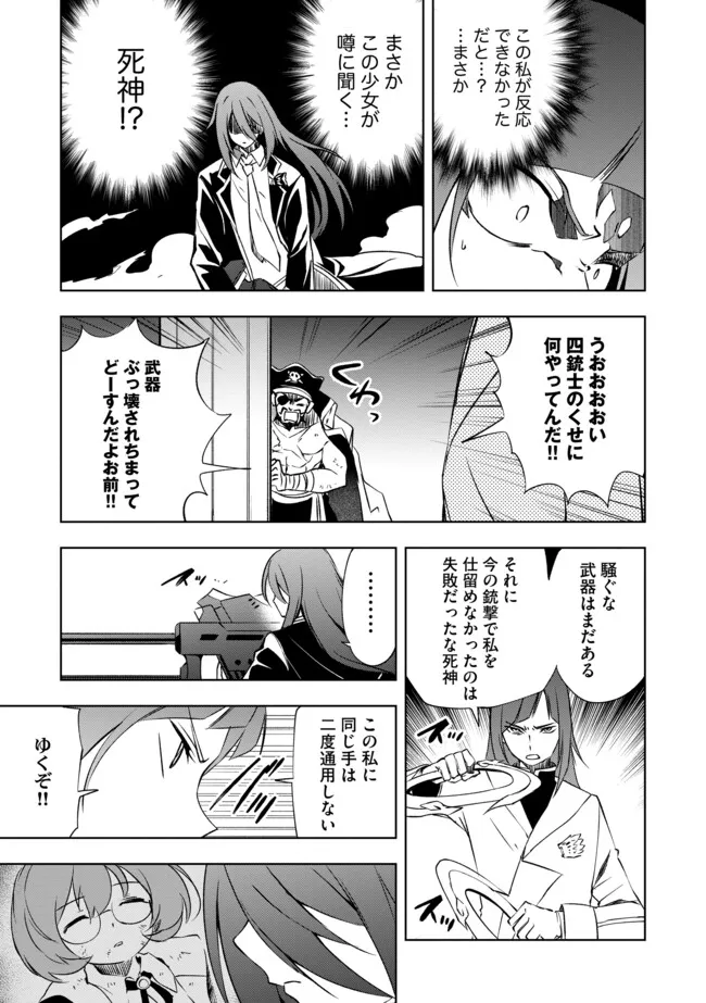 "Jako ni wa Kaji ga Oniaida www" to Iwareta Kaji Level 9999 no Ore, Tsuihousareta no de Boukensha ni Tenshoku suru - Saikyou de Musou Shinagara Guild de Tanoshiku Kurashimasu Chapter 26.3 11ページ