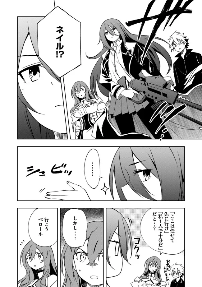 "Jako ni wa Kaji ga Oniaida www" to Iwareta Kaji Level 9999 no Ore, Tsuihousareta no de Boukensha ni Tenshoku suru - Saikyou de Musou Shinagara Guild de Tanoshiku Kurashimasu Chapter 26.3 8ページ