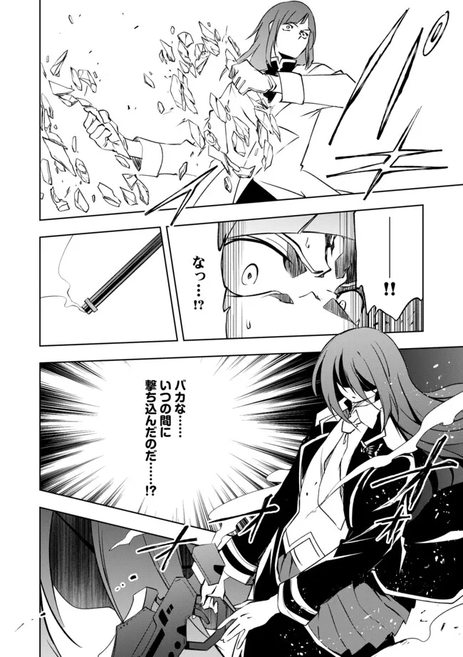 "Jako ni wa Kaji ga Oniaida www" to Iwareta Kaji Level 9999 no Ore, Tsuihousareta no de Boukensha ni Tenshoku suru - Saikyou de Musou Shinagara Guild de Tanoshiku Kurashimasu Chapter 26.3 10ページ