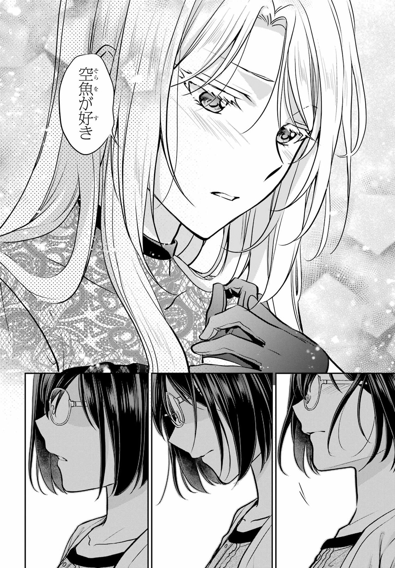Urasekai Picnic Chapter 94 18ページ