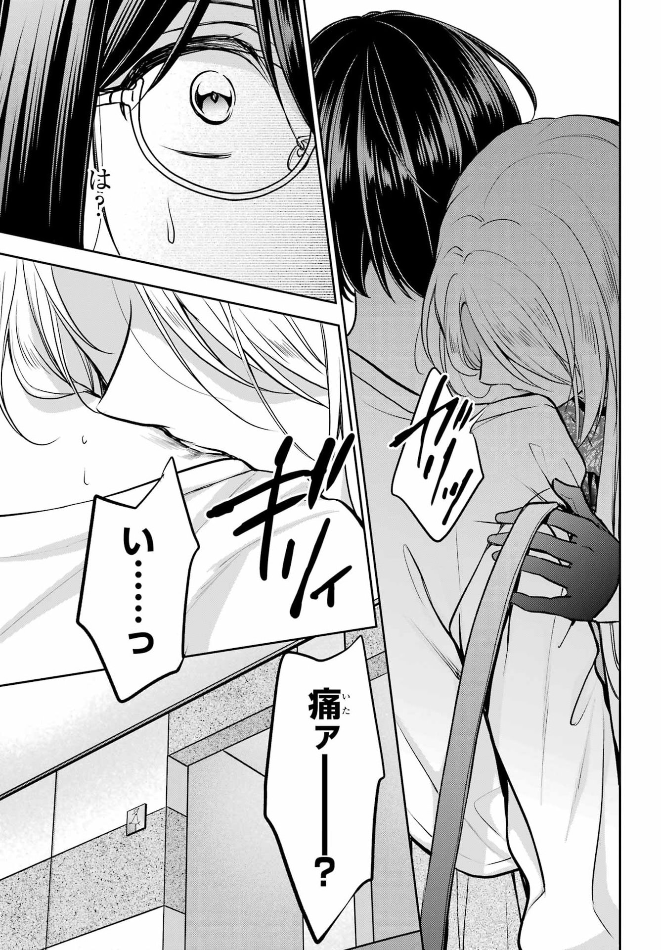 Urasekai Picnic Chapter 94 31ページ