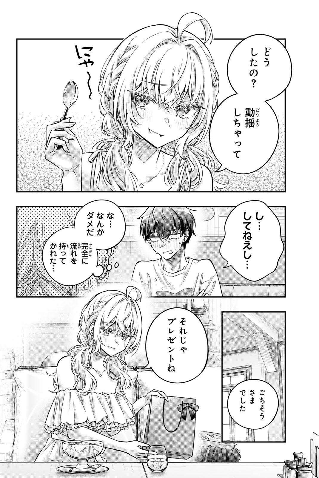 Tokidoki Bosotto Roshiago de Dereru Tonari no Alya-san Chapter 90 6ページ