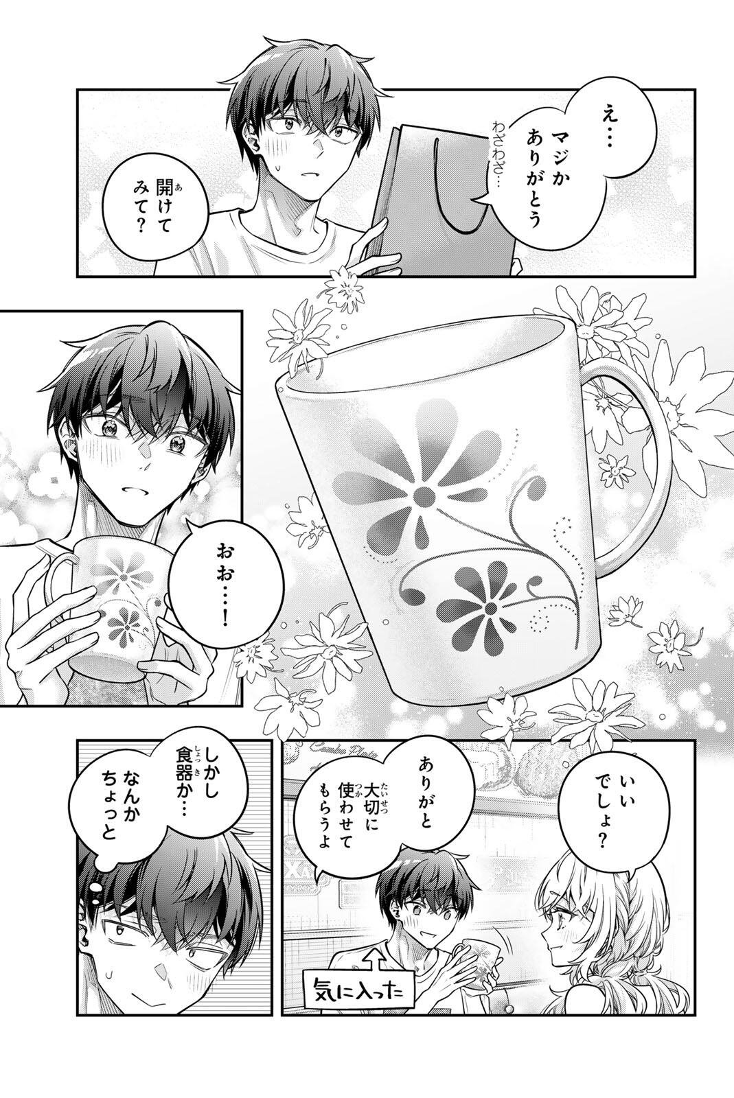 Tokidoki Bosotto Roshiago de Dereru Tonari no Alya-san Chapter 90 7ページ