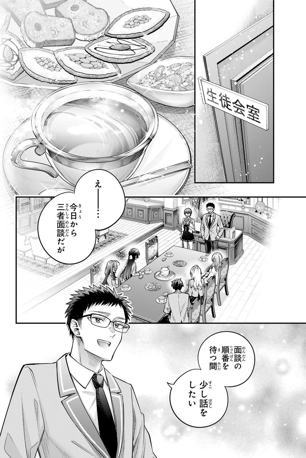 Tokidoki Bosotto Roshiago de Dereru Tonari no Alya-san Chapter 90 10ページ