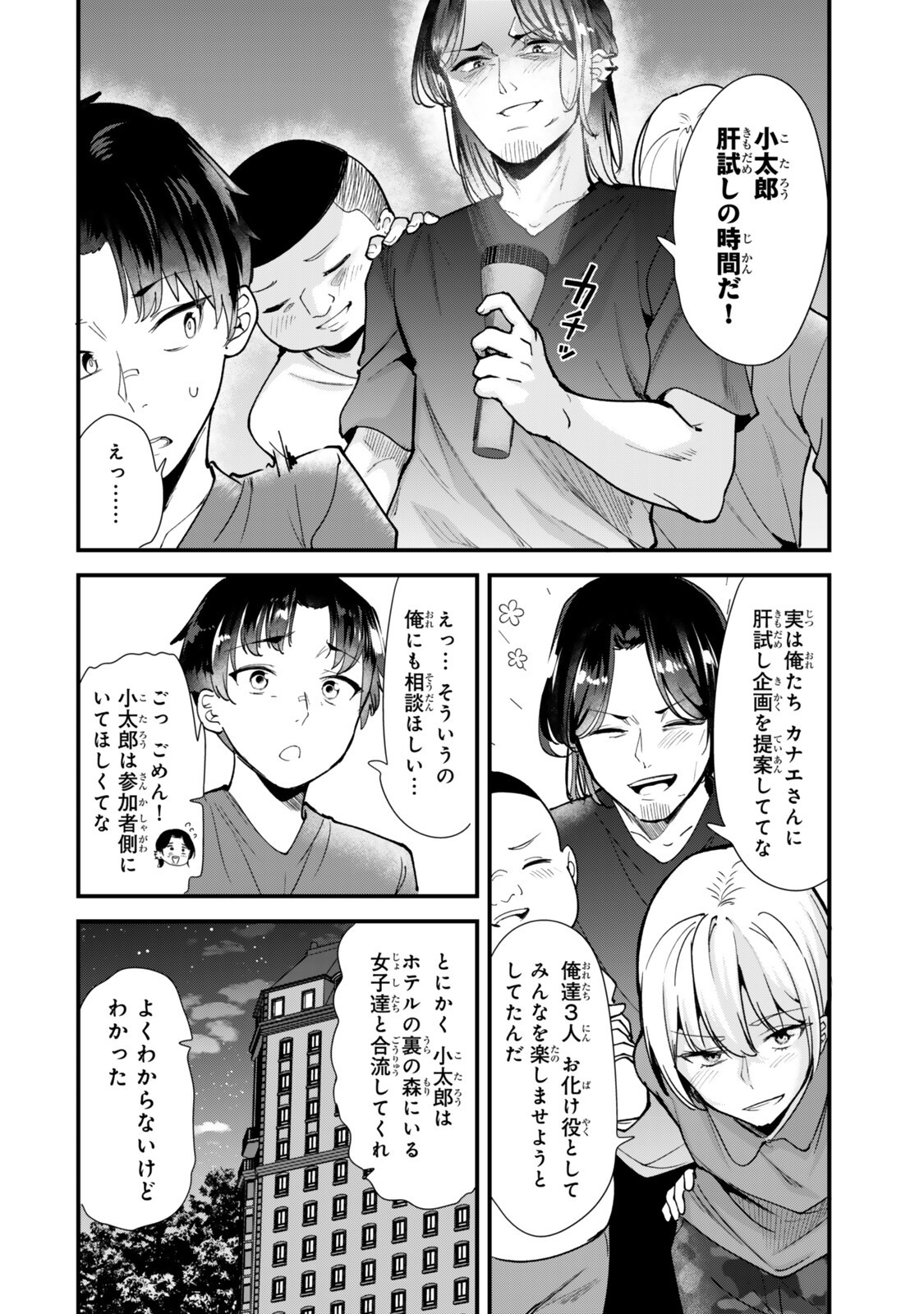 Jimoto no Ijimekko-tachi ni Shikaeshi Shiyou to Shitara, Betsu no Tatakai ga Hajimatta. Chapter 89.1 2ページ