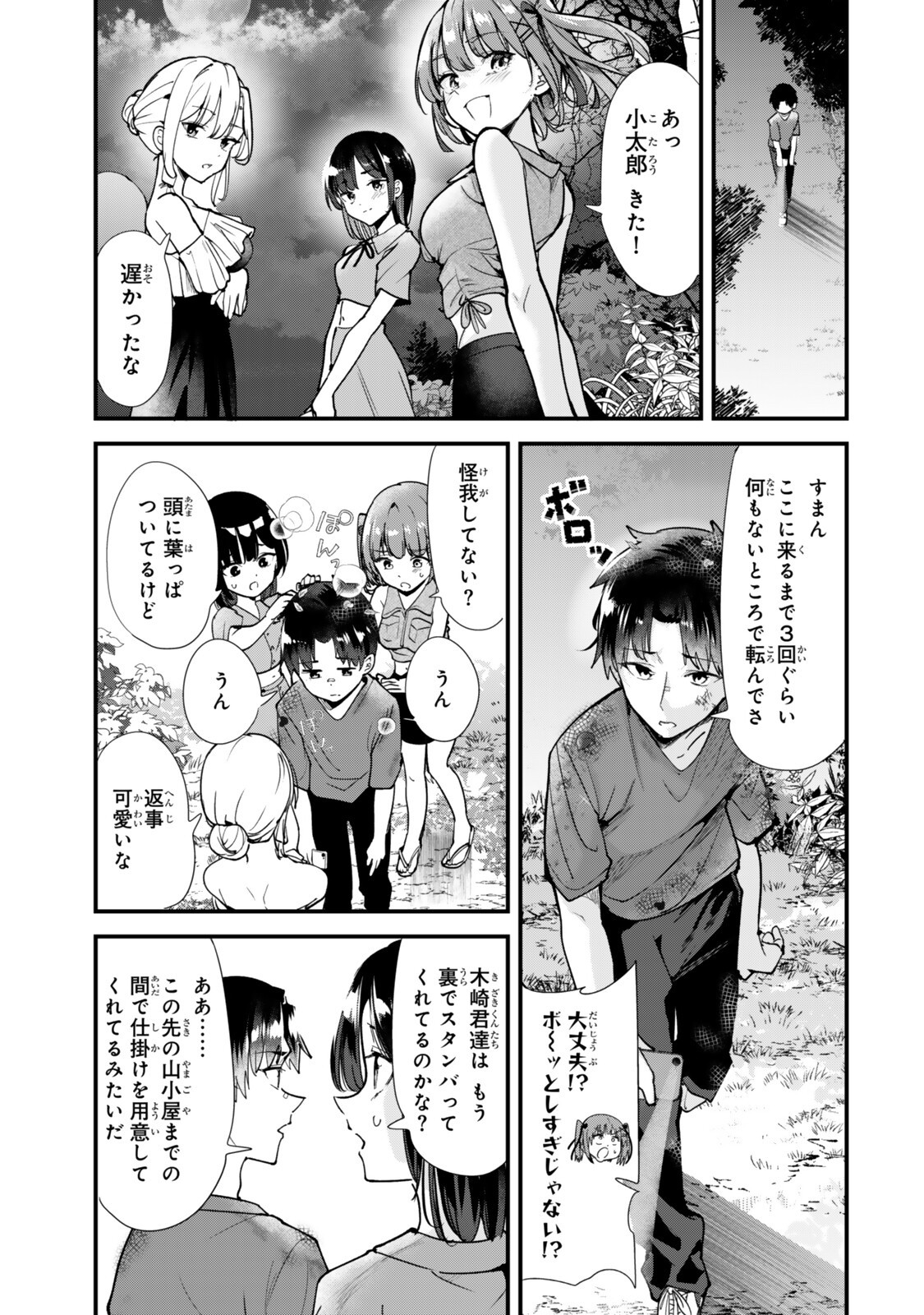 Jimoto no Ijimekko-tachi ni Shikaeshi Shiyou to Shitara, Betsu no Tatakai ga Hajimatta. Chapter 89.1 3ページ