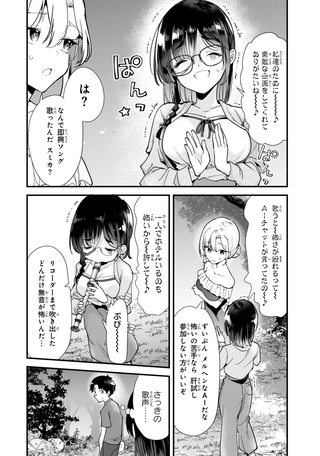 Jimoto no Ijimekko-tachi ni Shikaeshi Shiyou to Shitara, Betsu no Tatakai ga Hajimatta. Chapter 89.1 4ページ