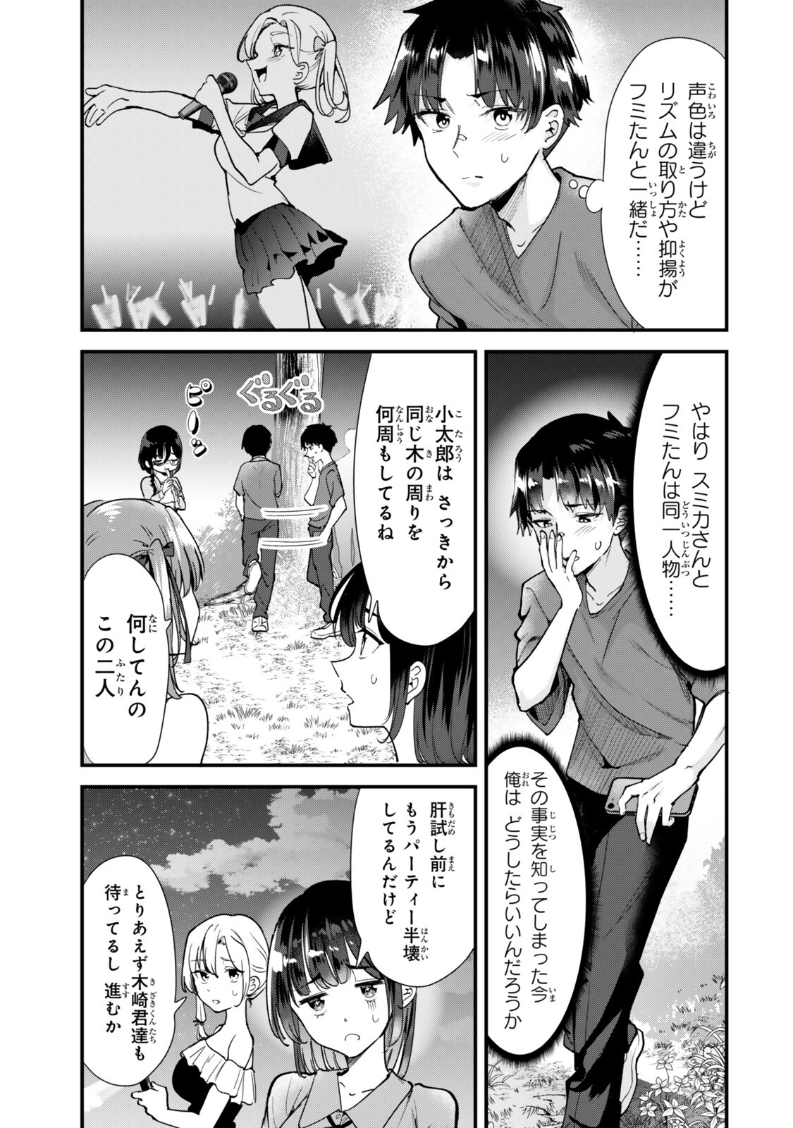 Jimoto no Ijimekko-tachi ni Shikaeshi Shiyou to Shitara, Betsu no Tatakai ga Hajimatta. Chapter 89.1 5ページ