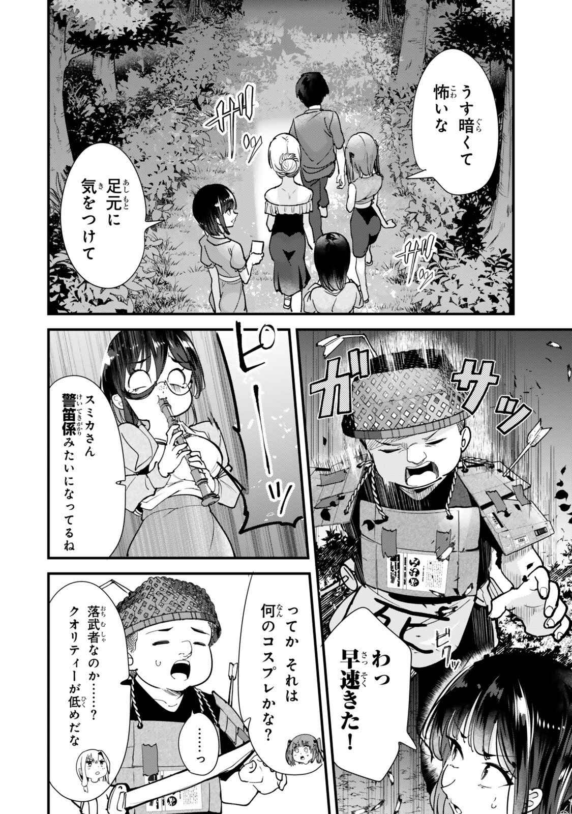 Jimoto no Ijimekko-tachi ni Shikaeshi Shiyou to Shitara, Betsu no Tatakai ga Hajimatta. Chapter 89.1 6ページ