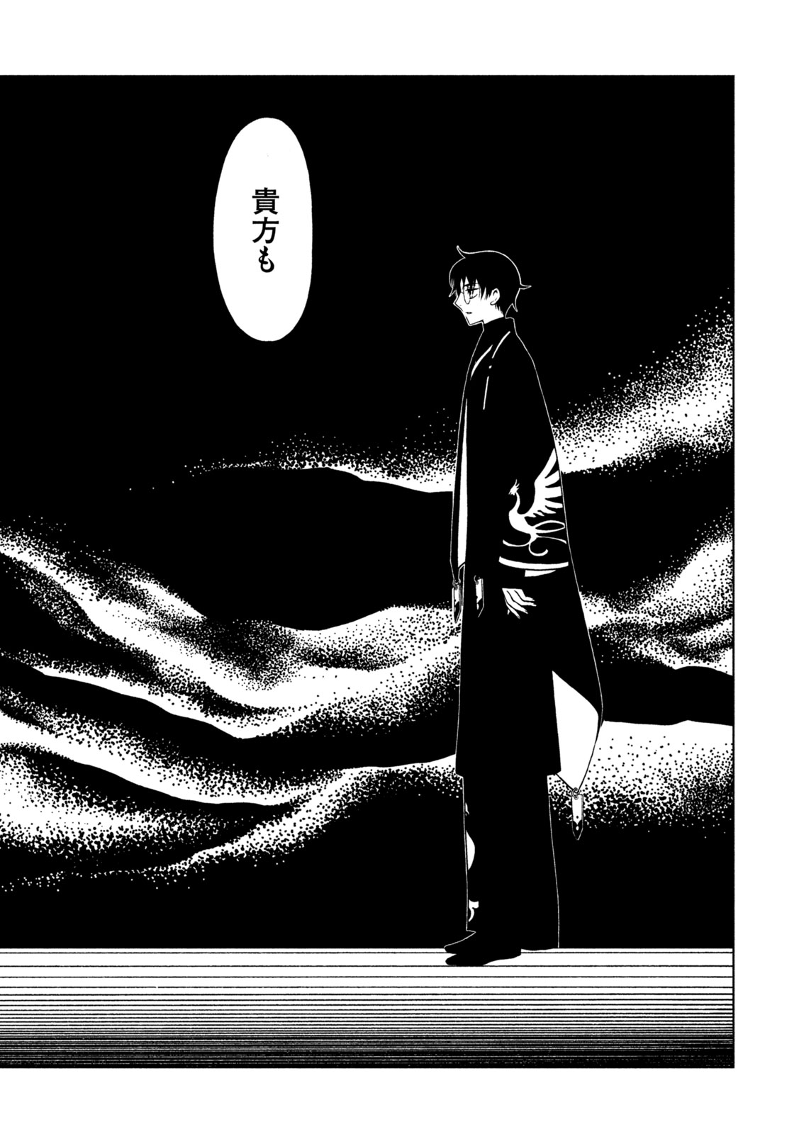 xxxHoLic Rei Chapter 83 6ページ