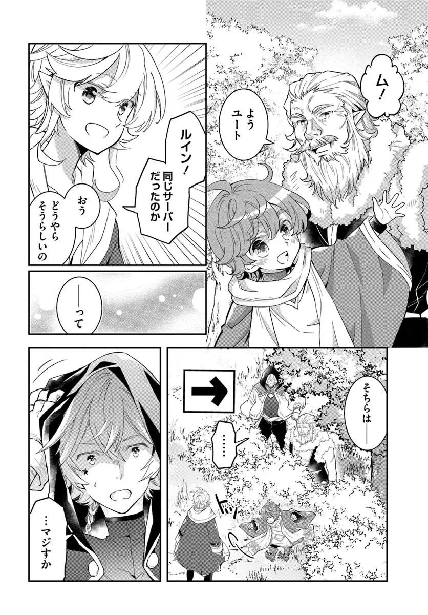 Deokure Tamer no Sonohigurashi Chapter 81 16ページ