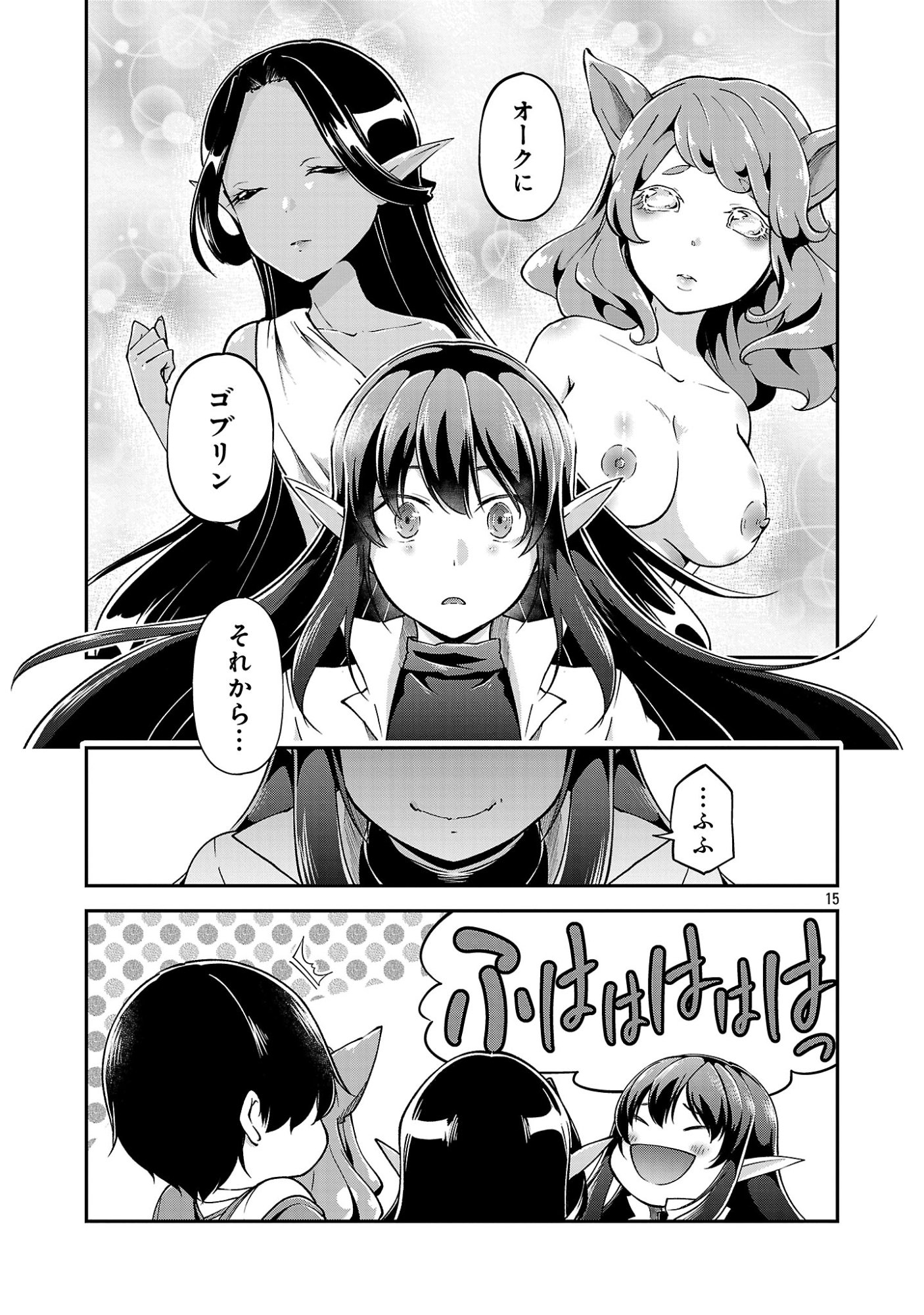 Ware ni Cheat o - Hazure Cheat no Shoukan Yuusha wa Isekai de Yukkuri Kurashitai Chapter 77.2 7ページ