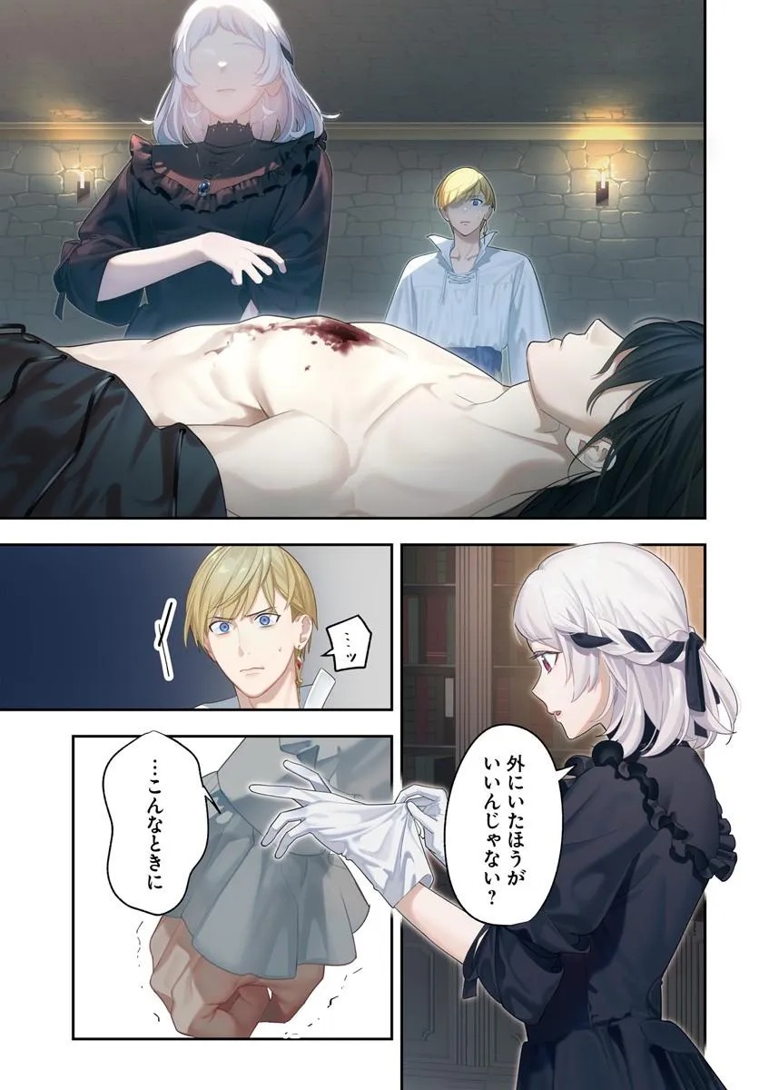 Madame Mignon wa go Itai Shika Aisenai Chapter 1.1 1ページ