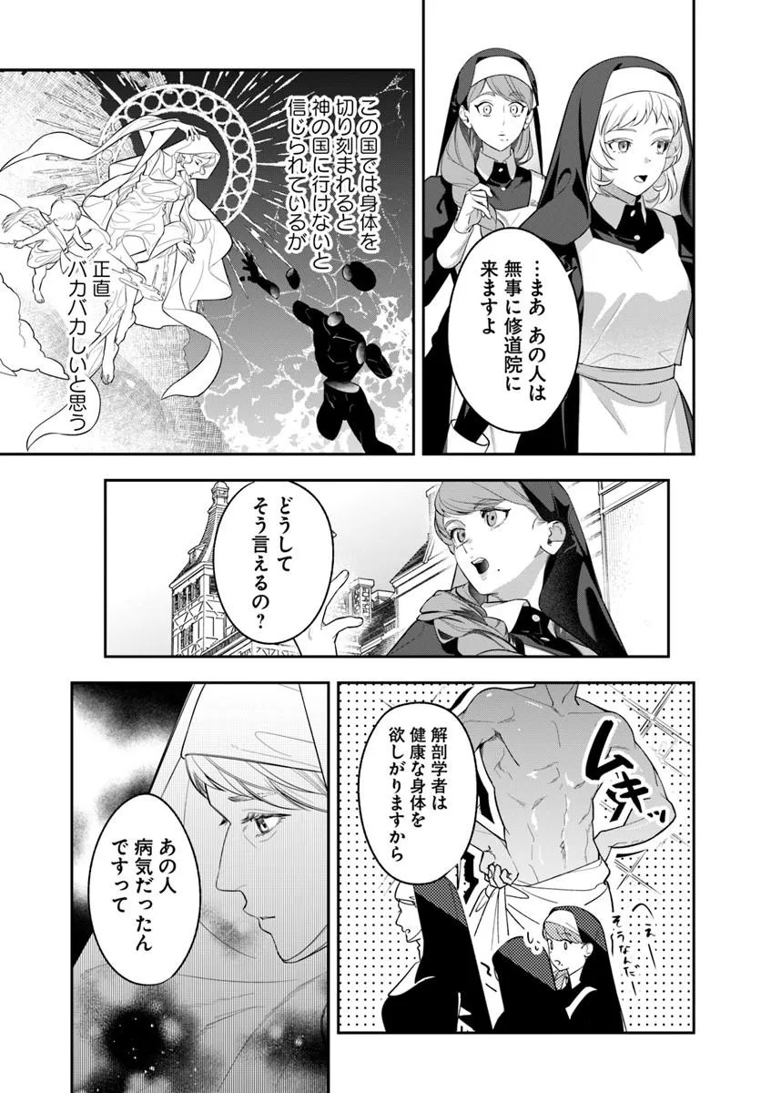 Madame Mignon wa go Itai Shika Aisenai Chapter 1.1 11ページ