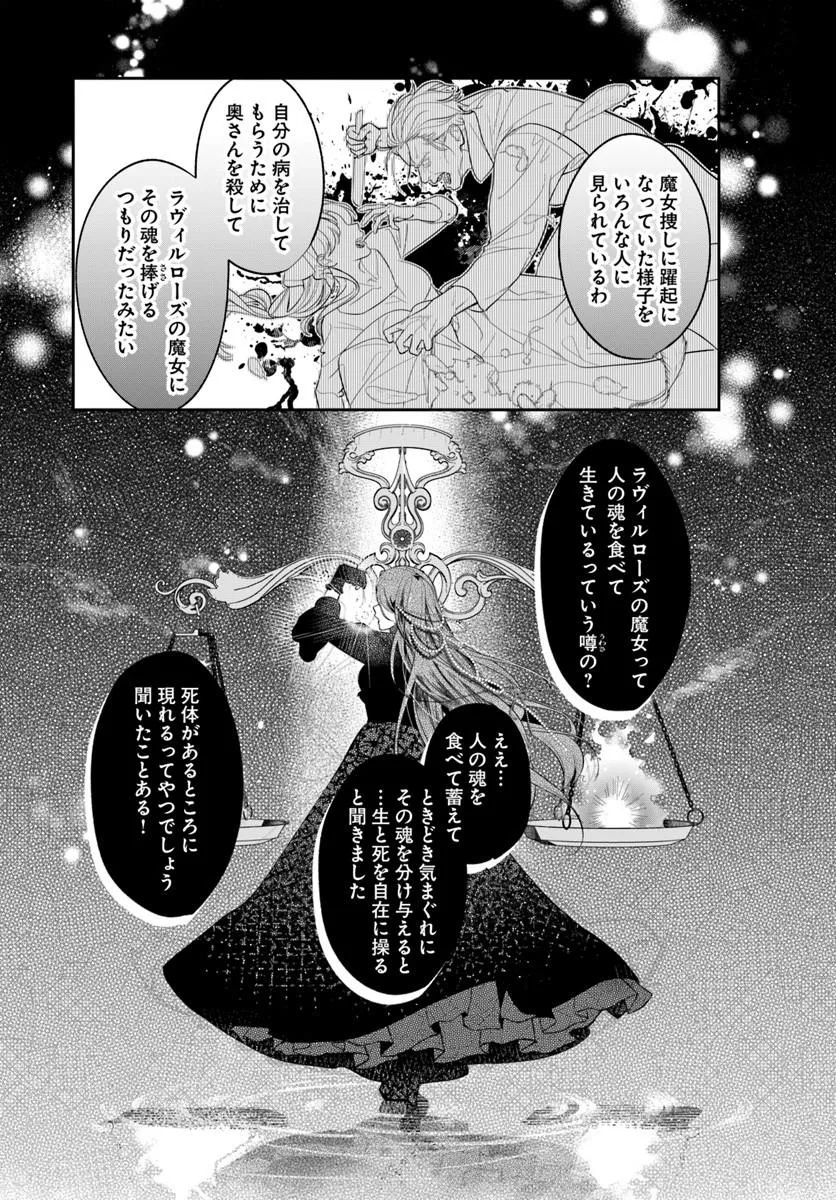 Madame Mignon wa go Itai Shika Aisenai Chapter 1.1 12ページ