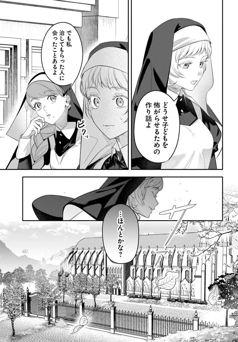 Madame Mignon wa go Itai Shika Aisenai Chapter 1.1 13ページ