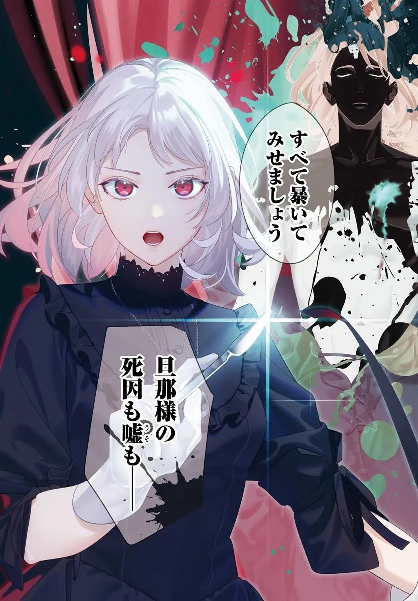 Madame Mignon wa go Itai Shika Aisenai Chapter 1.1 3ページ