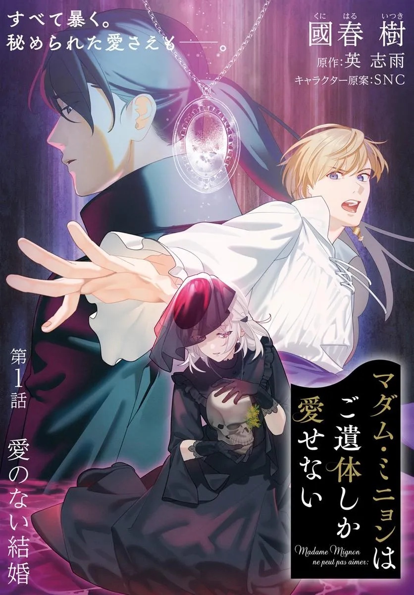 Madame Mignon wa go Itai Shika Aisenai Chapter 1.1 4ページ