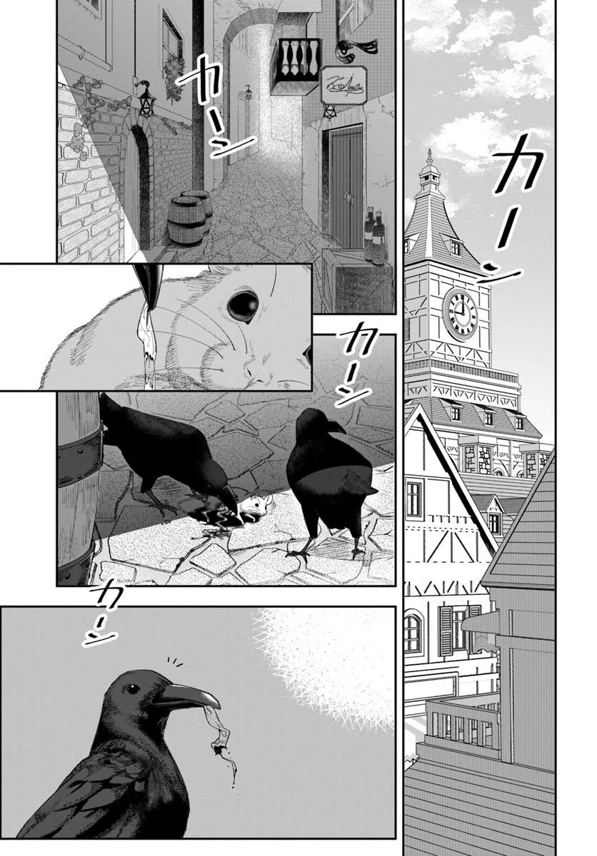 Madame Mignon wa go Itai Shika Aisenai Chapter 1.1 5ページ