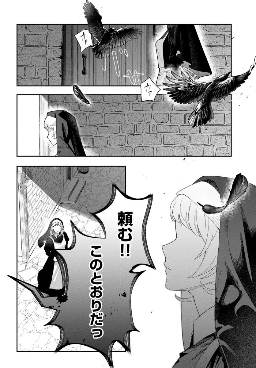 Madame Mignon wa go Itai Shika Aisenai Chapter 1.1 6ページ
