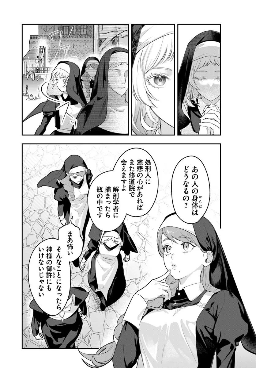 Madame Mignon wa go Itai Shika Aisenai Chapter 1.1 10ページ