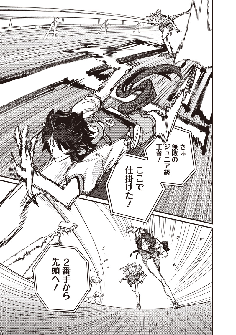 Uma Musume - Pretty Derby Star Blossom Chapter 66 11ページ