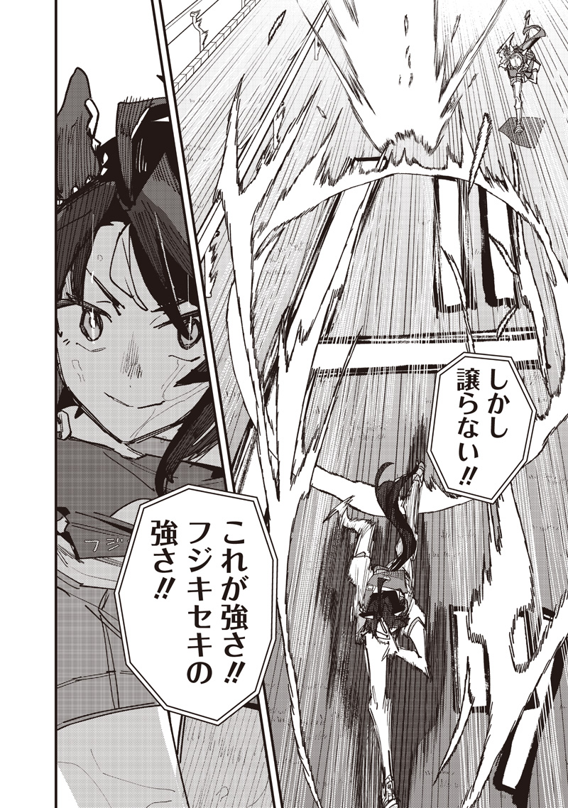 Uma Musume - Pretty Derby Star Blossom Chapter 66 14ページ