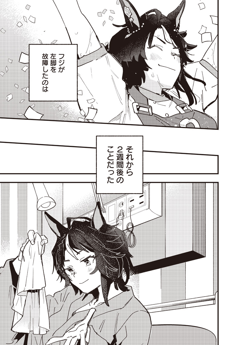Uma Musume - Pretty Derby Star Blossom Chapter 66 19ページ