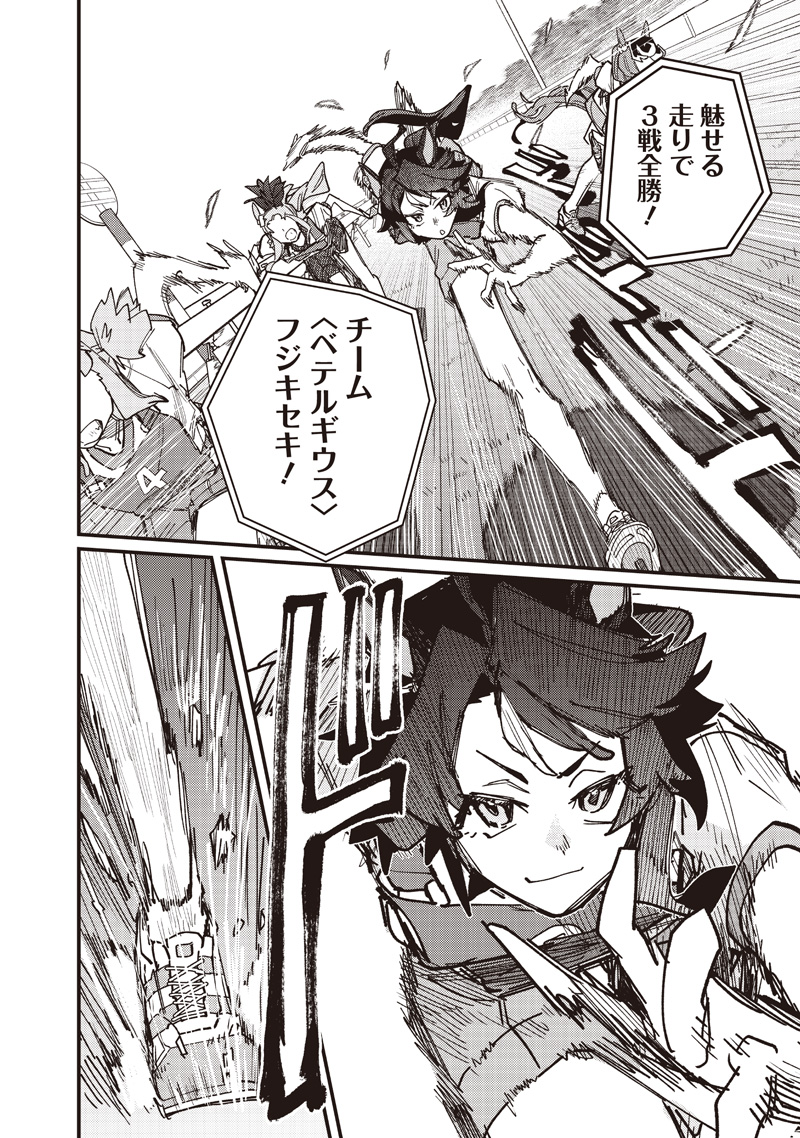 Uma Musume - Pretty Derby Star Blossom Chapter 66 10ページ