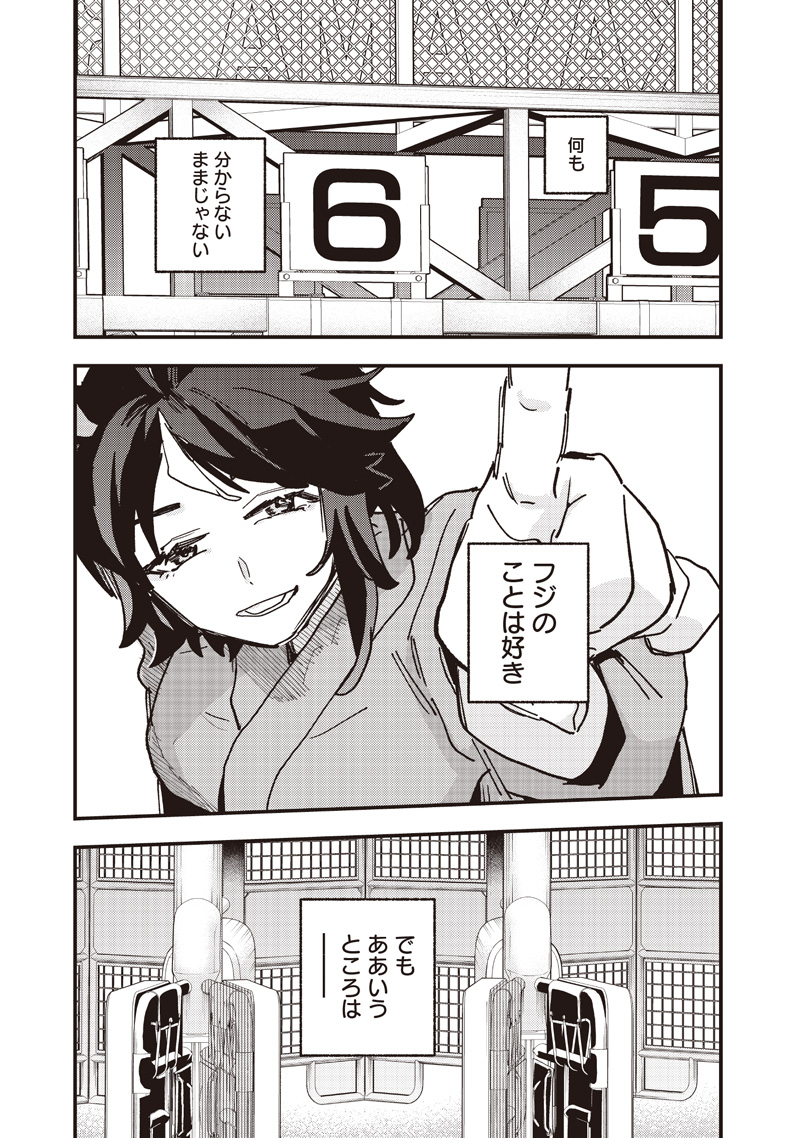 Uma Musume - Pretty Derby Star Blossom Chapter 67 17ページ