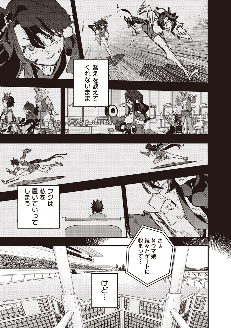 Uma Musume - Pretty Derby Star Blossom Chapter 67 19ページ
