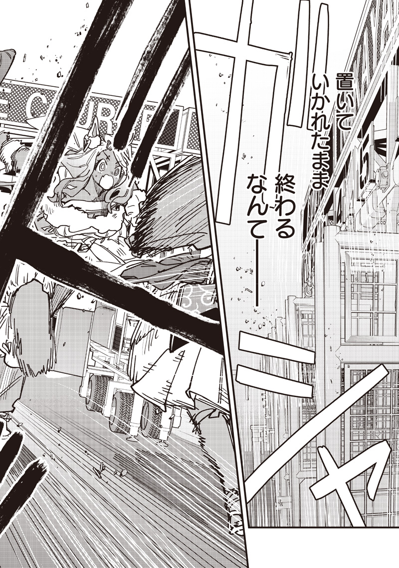 Uma Musume - Pretty Derby Star Blossom Chapter 67 20ページ