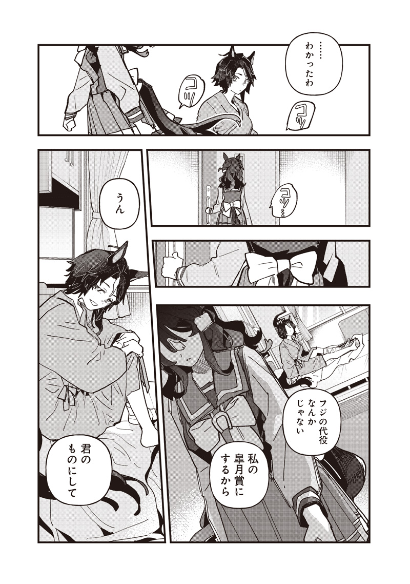 Uma Musume - Pretty Derby Star Blossom Chapter 67 9ページ
