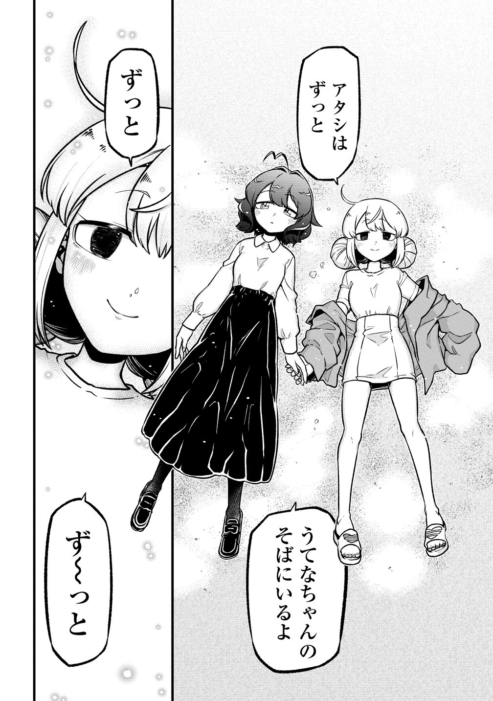 Mahou Shoujo ni Akogarete Chapter 67 18ページ