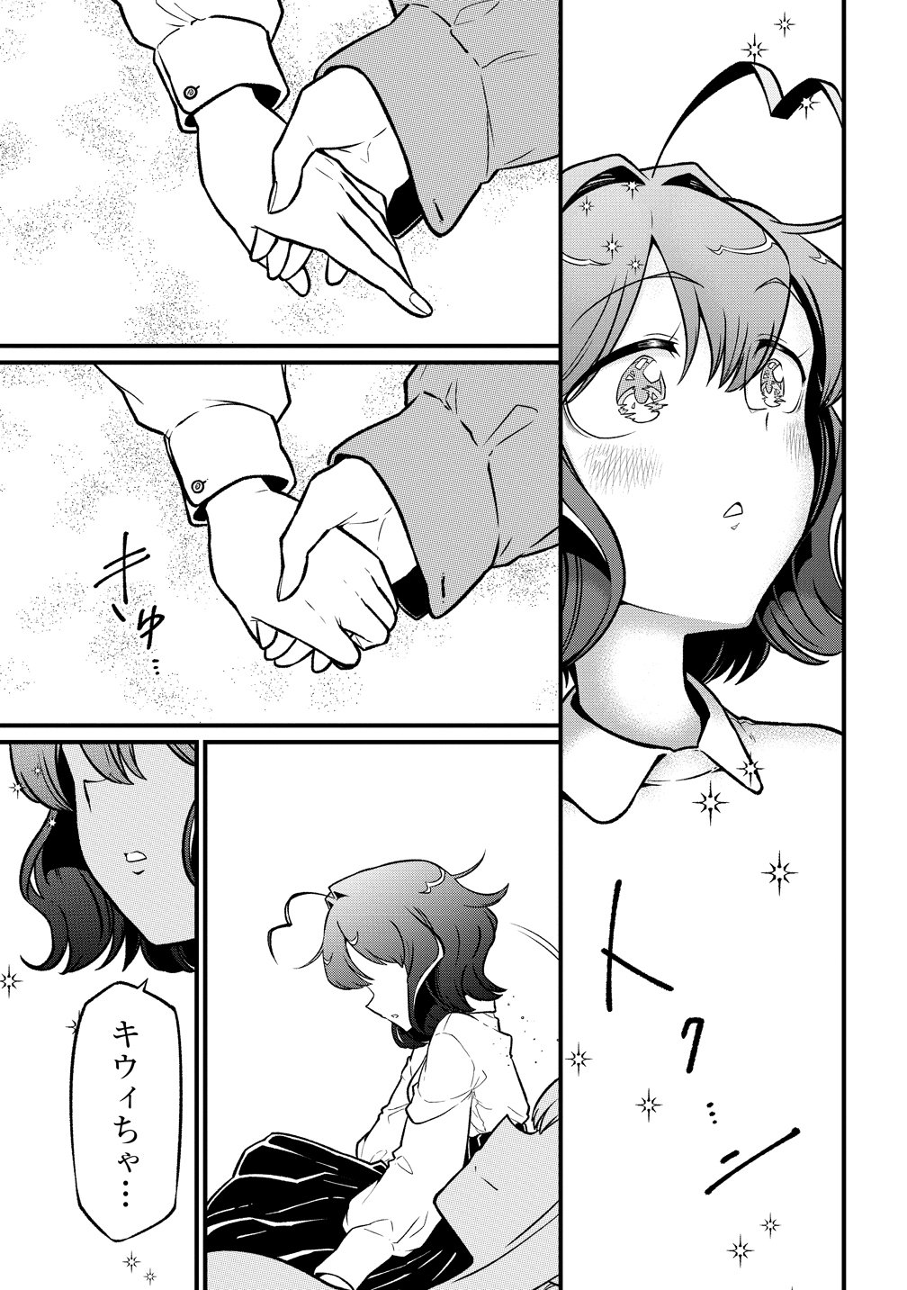 Mahou Shoujo ni Akogarete Chapter 67 19ページ