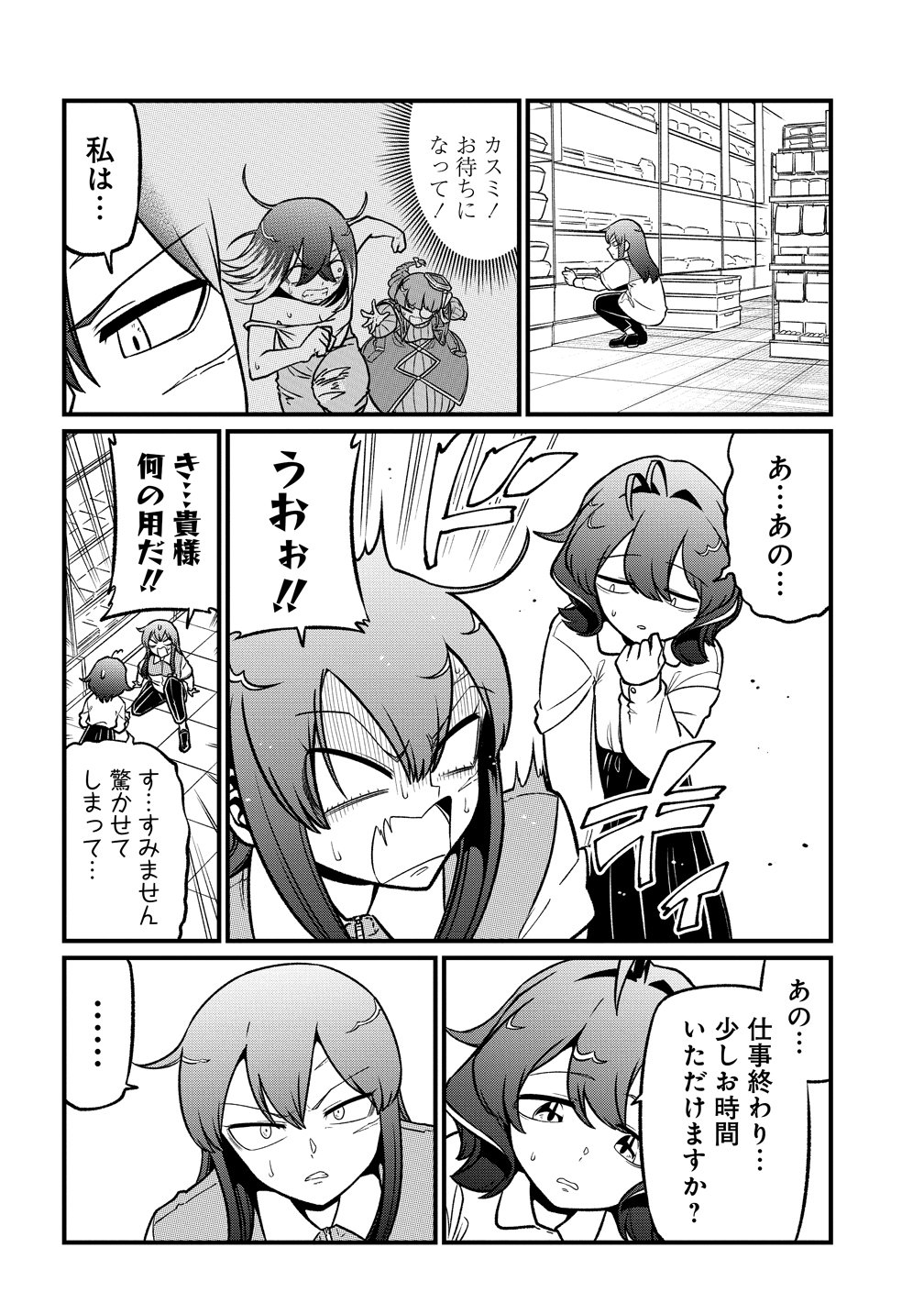 Mahou Shoujo ni Akogarete Chapter 67 6ページ