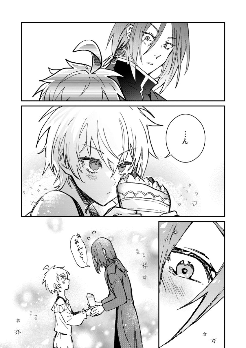 Yuusha no Motor Nakama Fuufu wa Inaka de Nonbiri Shiawase ni Kurasu Chapter 45.3 4ページ