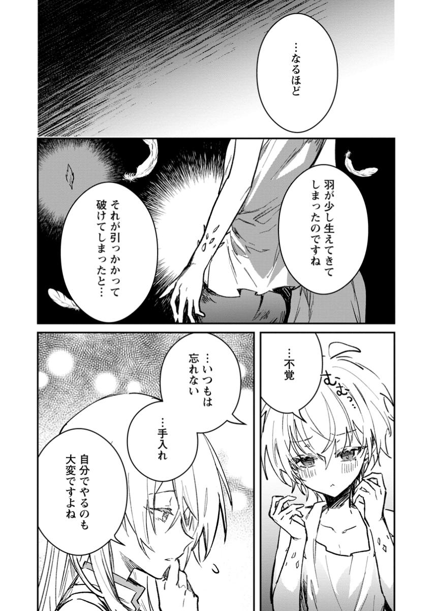 Yuusha no Motor Nakama Fuufu wa Inaka de Nonbiri Shiawase ni Kurasu Chapter 45.5 6ページ