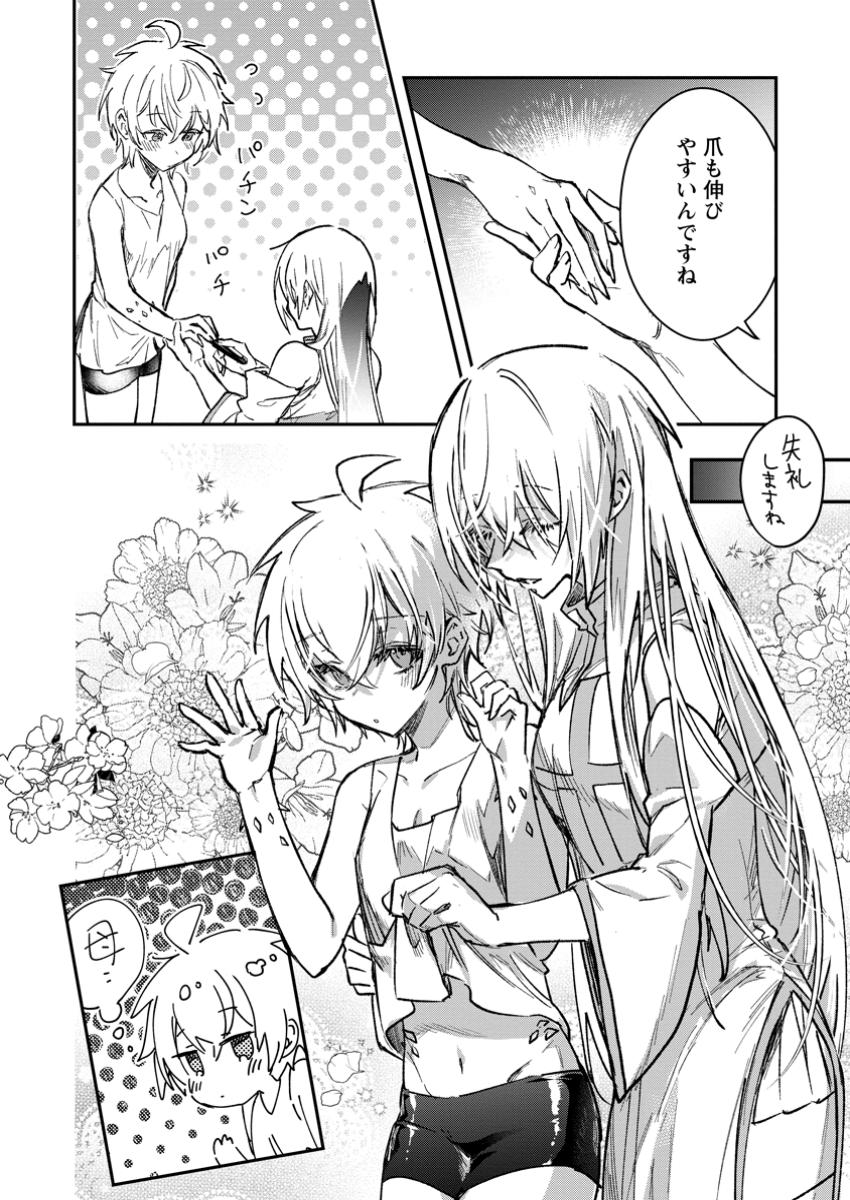 Yuusha no Motor Nakama Fuufu wa Inaka de Nonbiri Shiawase ni Kurasu Chapter 45.5 8ページ