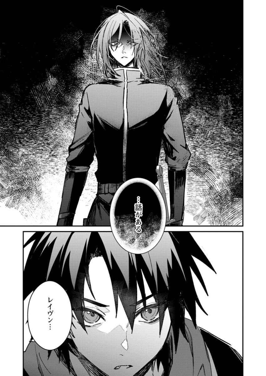 Yuusha no Motor Nakama Fuufu wa Inaka de Nonbiri Shiawase ni Kurasu Chapter 46.2 1ページ