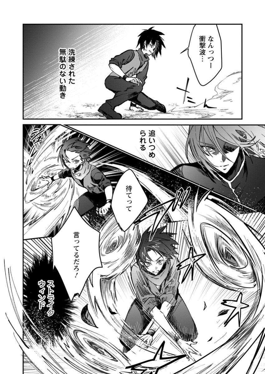 Yuusha no Motor Nakama Fuufu wa Inaka de Nonbiri Shiawase ni Kurasu Chapter 46.2 6ページ