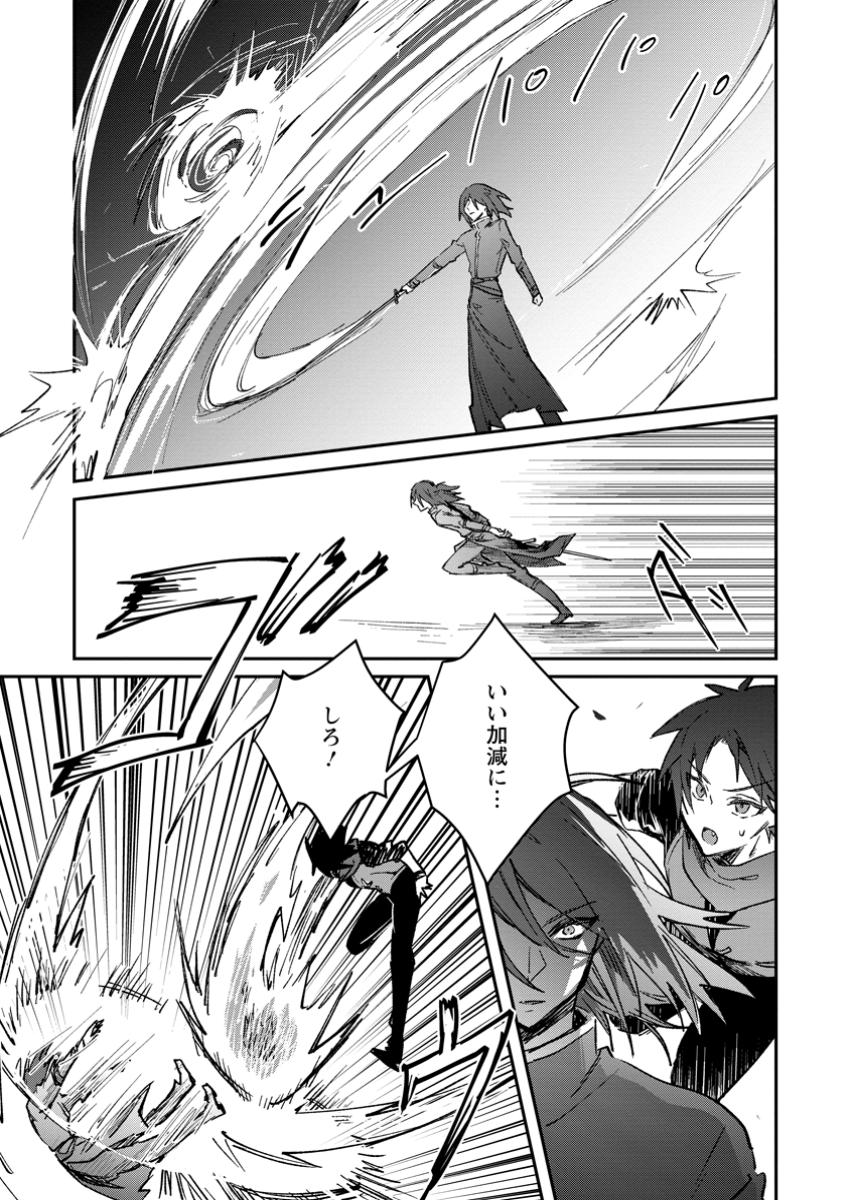 Yuusha no Motor Nakama Fuufu wa Inaka de Nonbiri Shiawase ni Kurasu Chapter 46.2 7ページ
