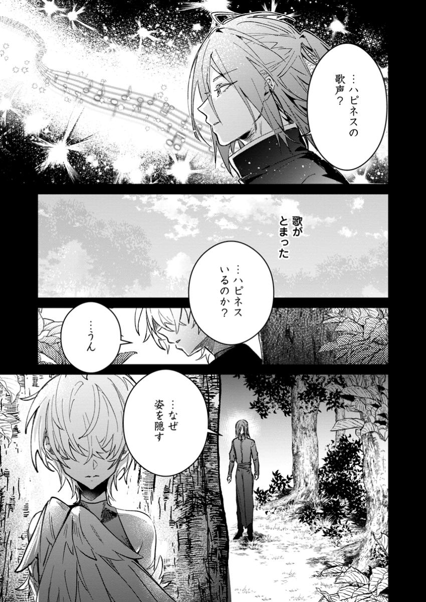 Yuusha no Motor Nakama Fuufu wa Inaka de Nonbiri Shiawase ni Kurasu Chapter 47.1 7ページ